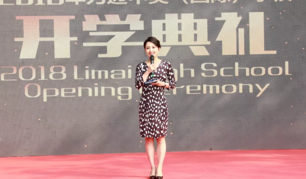 力迈高中校区开学典礼，北京电视台主持人送来三个祝福