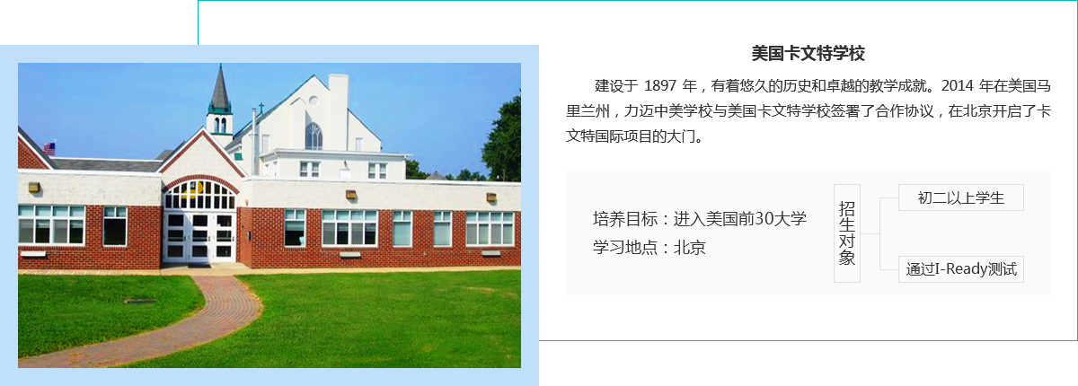 非京籍学生就读北京国际的国际学校前，需要注意哪些细节?(图1)