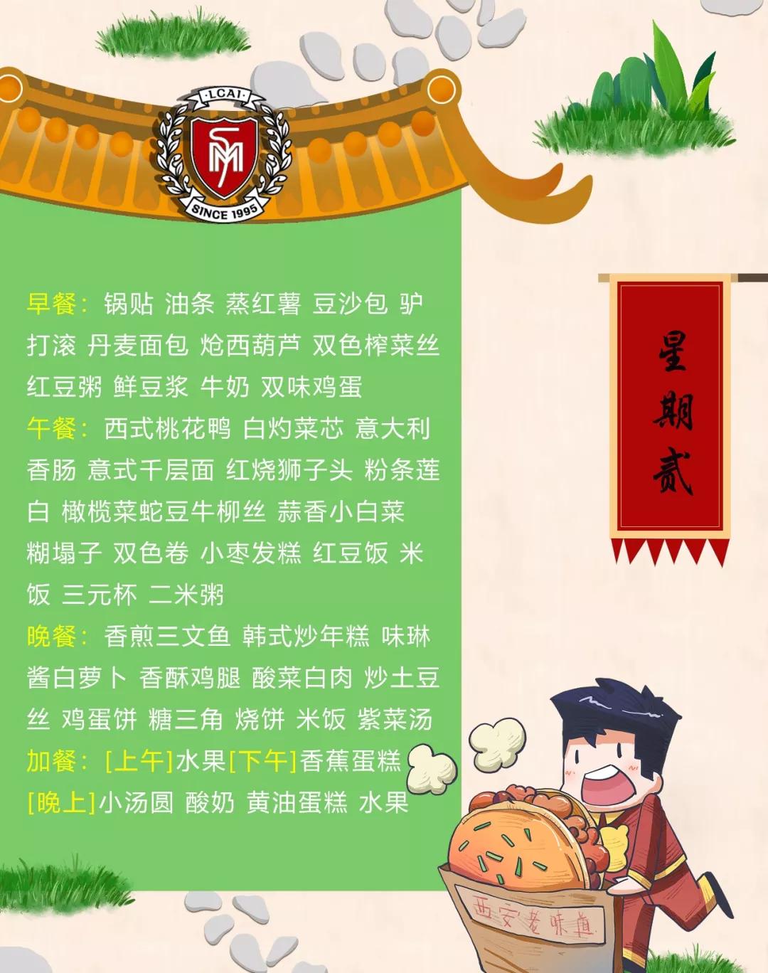 力迈第七周美味菜谱Weekly Menu / 德式美食节 (图2)