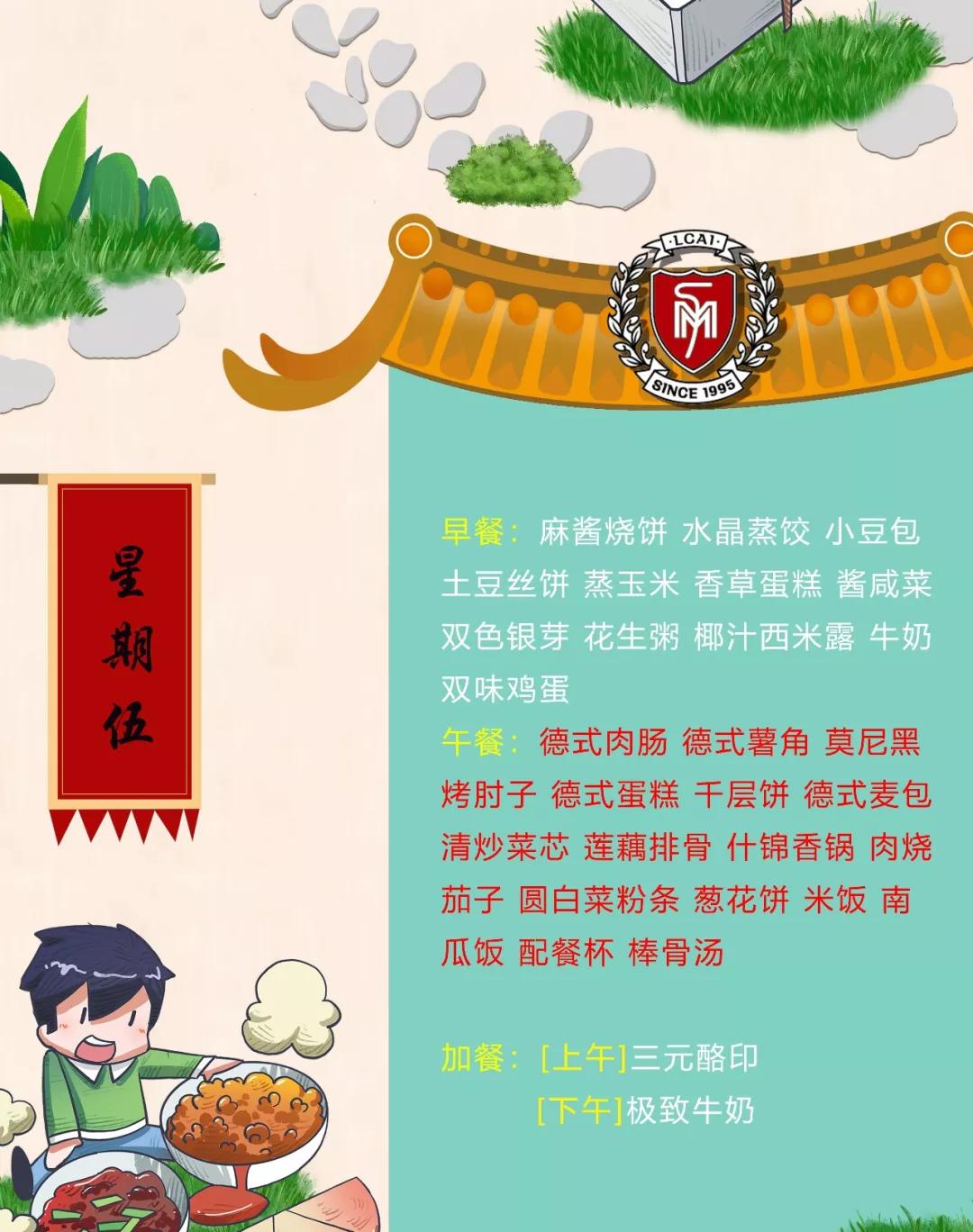 力迈第七周美味菜谱Weekly Menu / 德式美食节 (图5)
