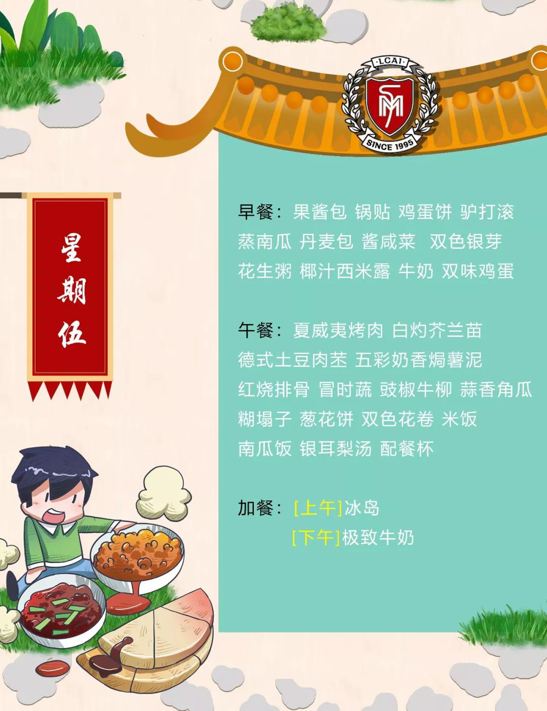 【力迈】Weekly Menu  第十一周美味菜谱(图6)