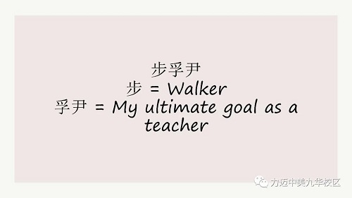 师说｜What is a Good Teacher?(图3)