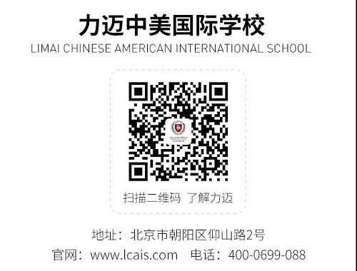 力迈学子，载誉而归 | 力迈获USAP China 2021学术五项全能赛中国站通识教育示范认证(图3)