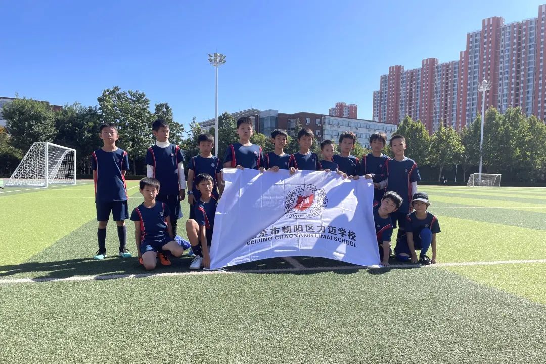 Beijing International School Football Tournament | 五校共享绿茵盛宴！(图1)