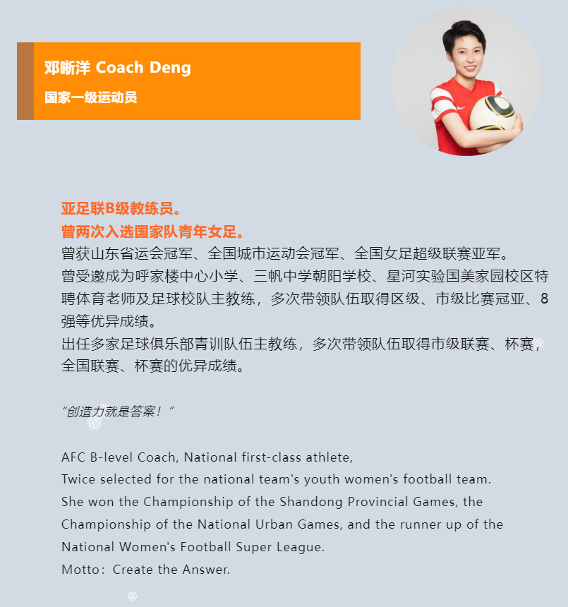 Beijing International School Football Tournament | 五校共享绿茵盛宴！(图4)