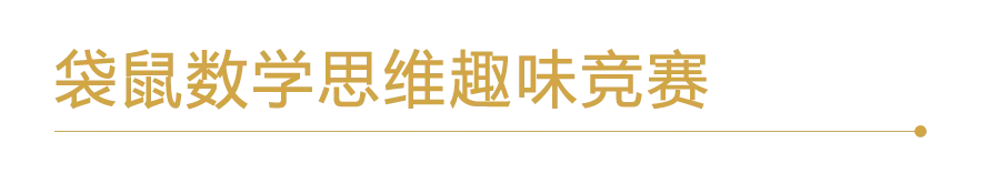 Congratulation ▏喜讯连连！北京力迈国际学校荣誉满载！(图7)