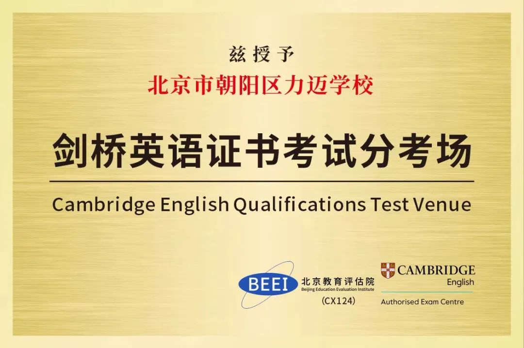 英国留学学术要闻 | 剑桥考场授权& 英国大使访校讲座(图1)