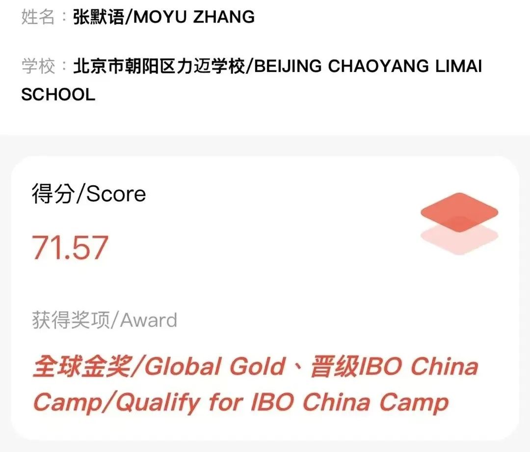 Congratulation ▏荣誉是成绩也是号角，全体师生共创未来(图10)