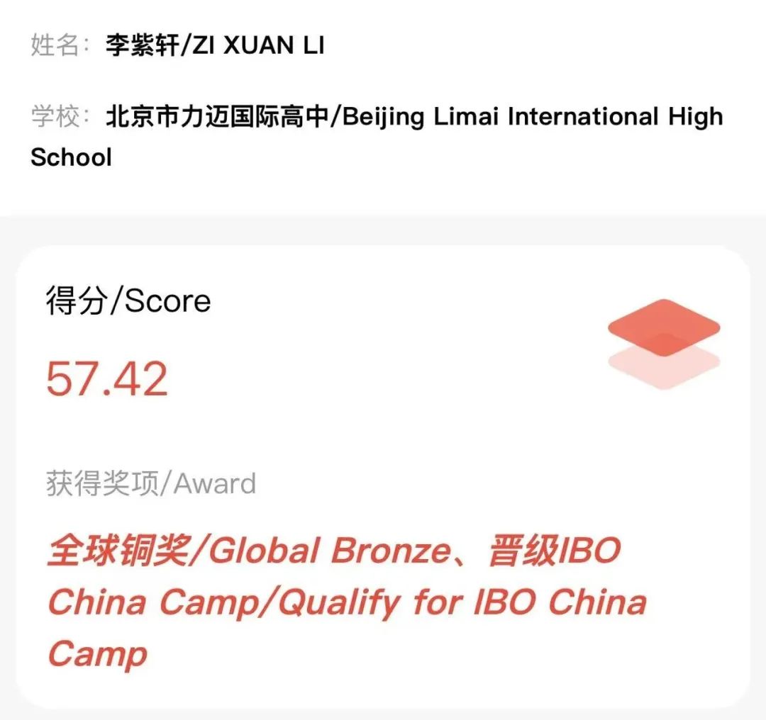 Congratulation ▏荣誉是成绩也是号角，全体师生共创未来(图11)