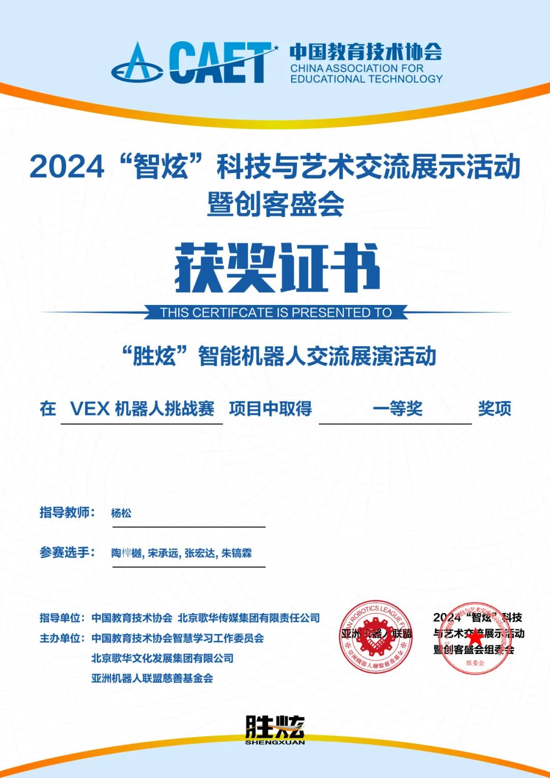 Congratulation ▏荣誉是成绩也是号角，全体师生共创未来(图18)