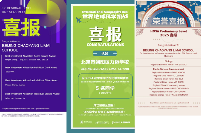 Congratulation丨重磅喜讯！力迈学子斩获多项国际金奖！(图2)