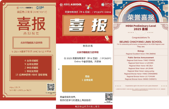 Congratulation丨重磅喜讯！力迈学子斩获多项国际金奖！(图1)